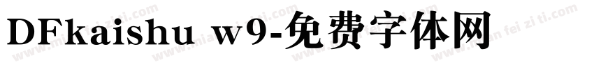 DFkaishu w9字体转换